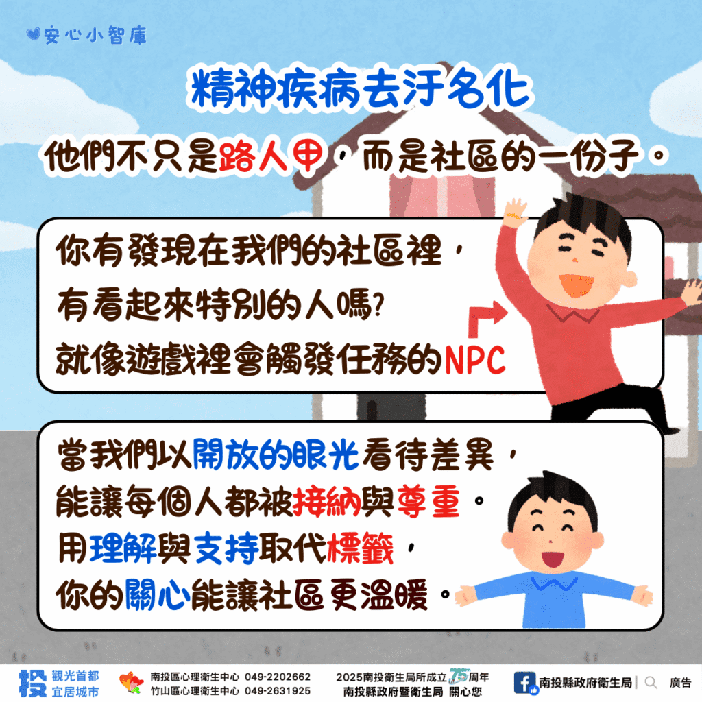 從病房走回社區 他用微笑改寫「精神病人」的標籤