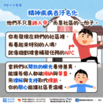 從病房走回社區　他用微笑改寫「精神病人」的標籤