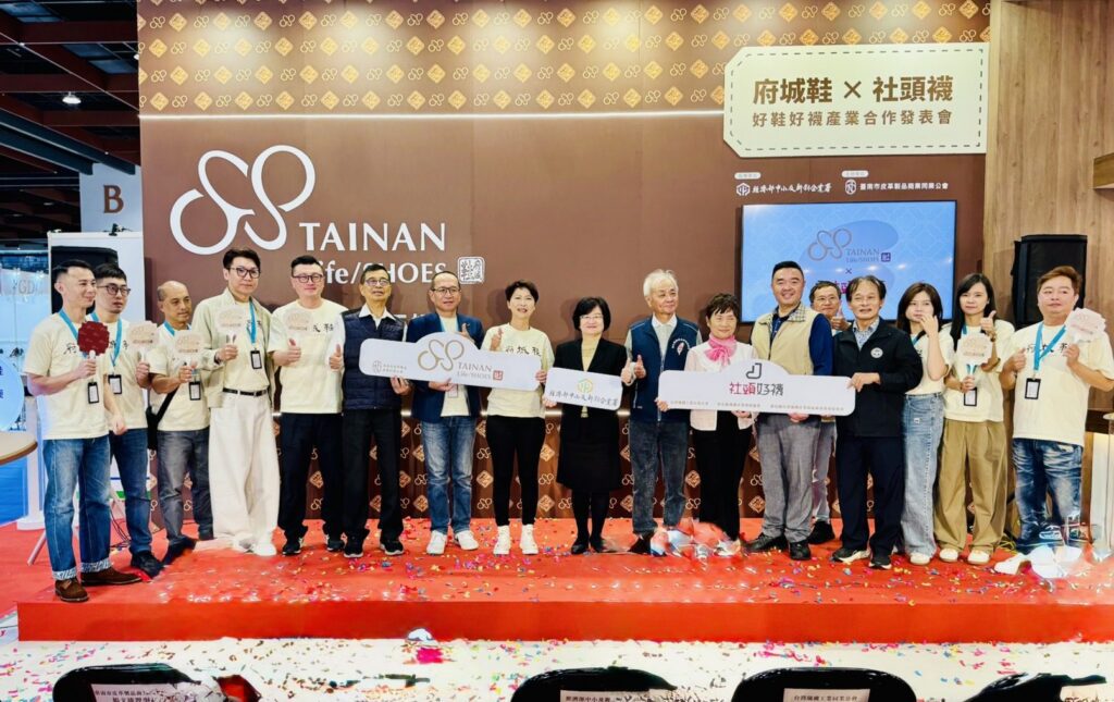 產業共創新局！臺南推動「好鞋好襪」跨產業合作計畫