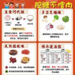 冬至聰明吃湯圓　嘉義縣衛生局呼籲鄉親掌握4招健康不增重