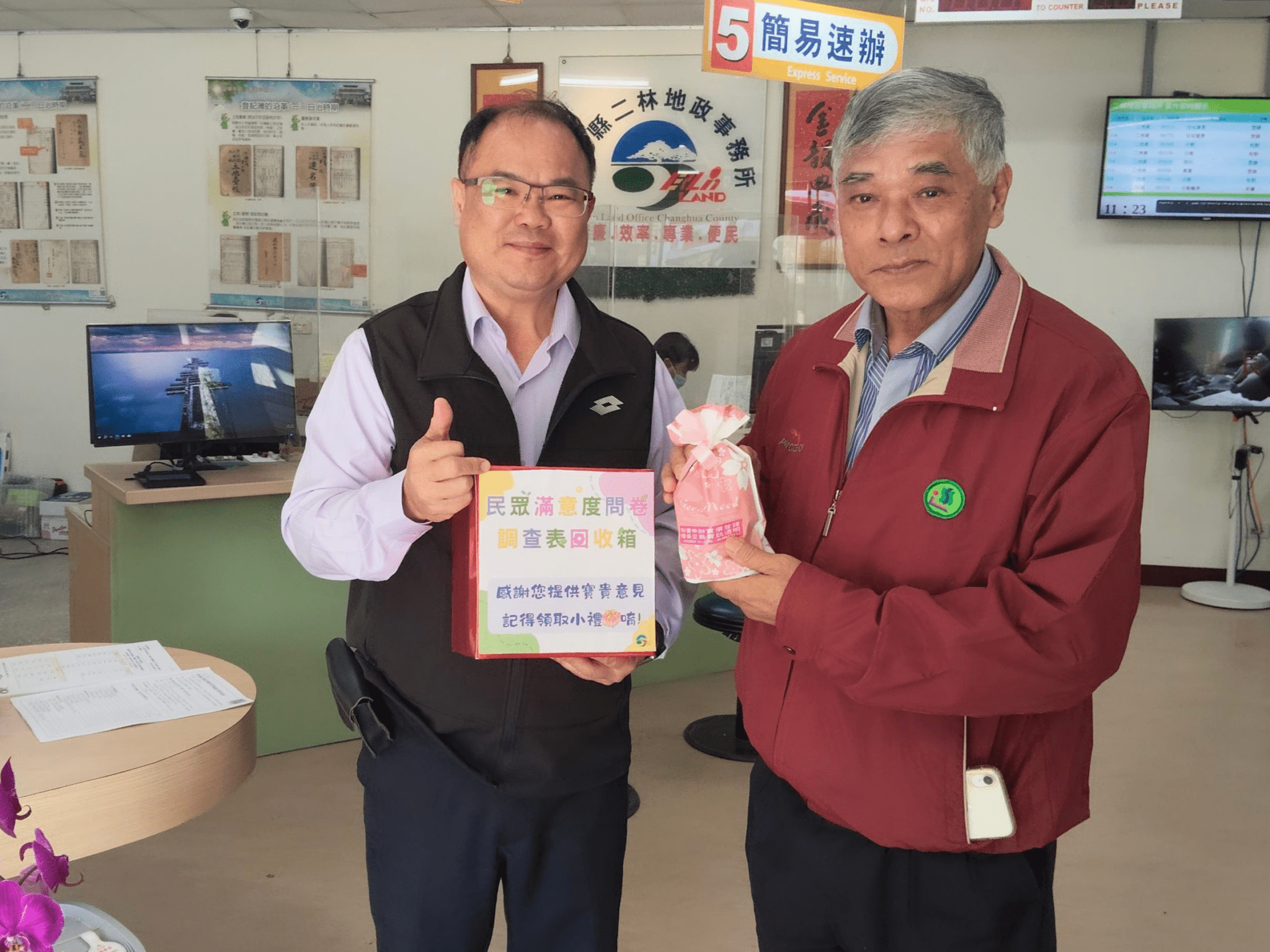 二林地政問卷調查及票選績優人員開跑　歡迎民眾踴躍參與