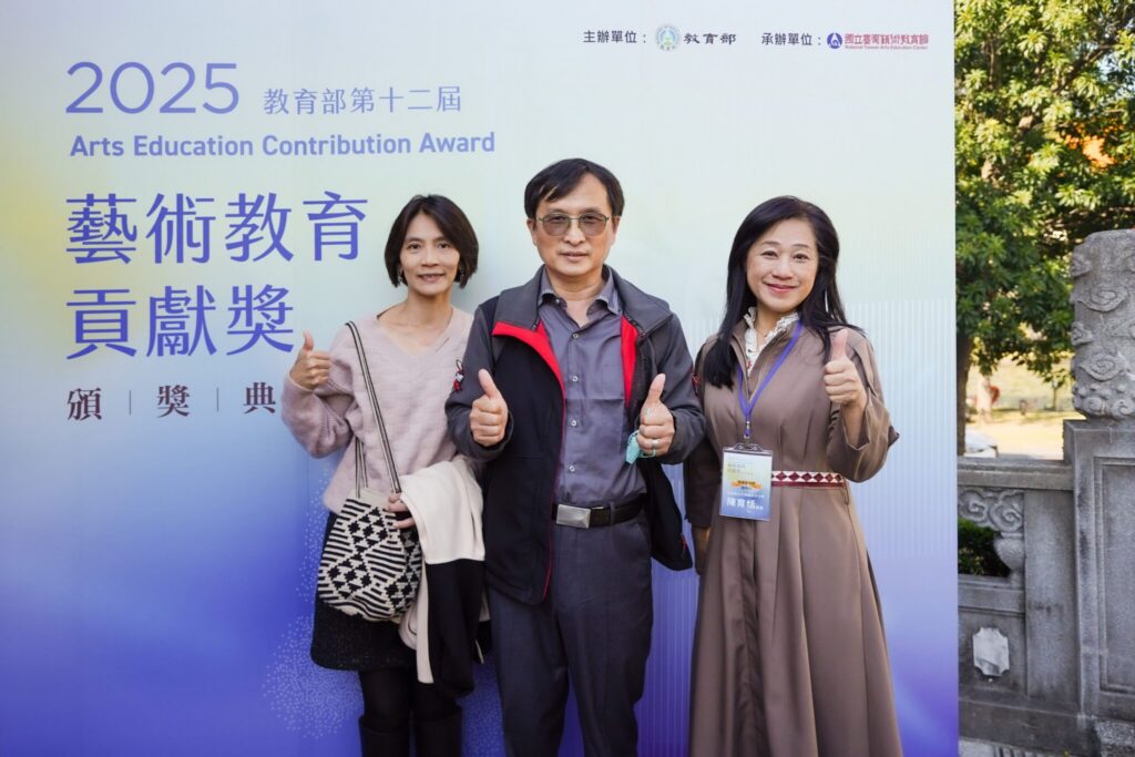 嘉義縣三單位 獲頒教育部第12屆藝術教育貢獻獎