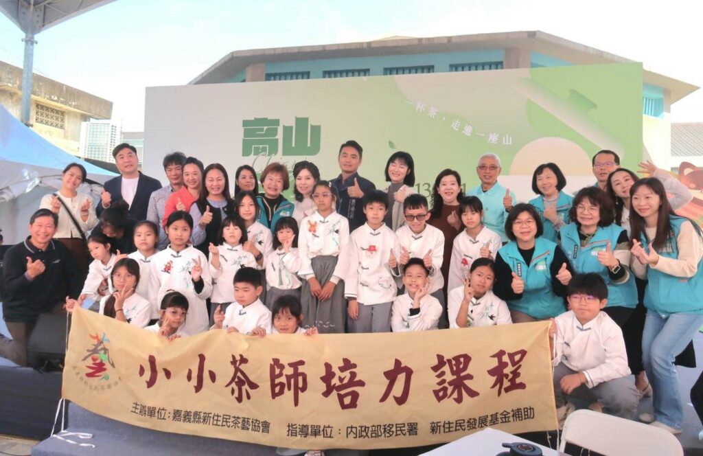 嘉義縣新住民茶藝協會舉辦「小小泡茶師成果發表會」 小學生展現穩定泡茶技藝