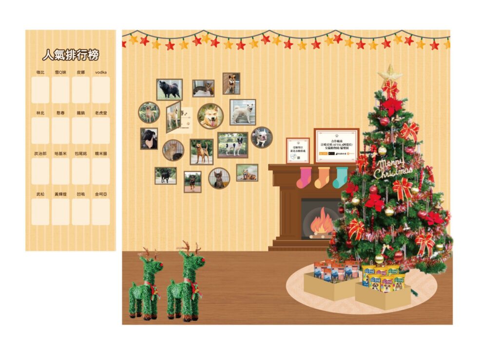 新光三越站前店耶誕公益 溫暖陪伴新北毛寶貝