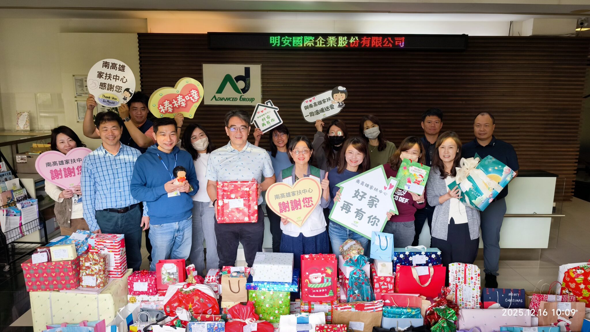 明安國際用愛祝福　-120名南高雄家扶兒少　耶誕心願萌芽