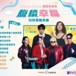 七股鹽山變身白色聖誕村!-冬季盛會浪漫登場