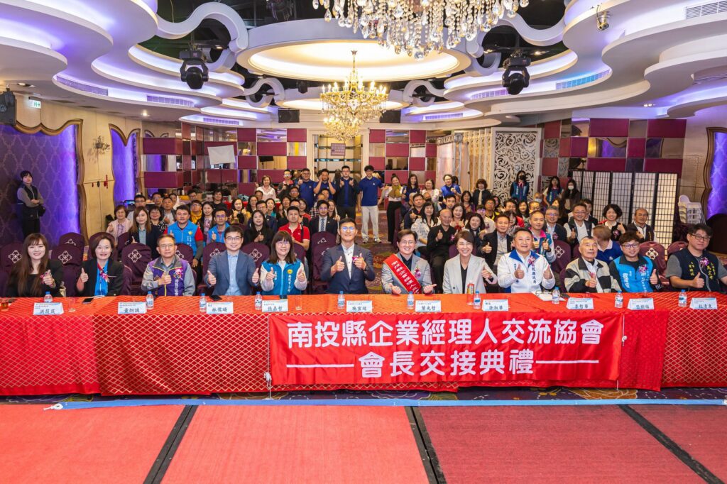 南投企業經理人交流協會舉辦「第23、24屆會長交接典禮」　縣長許淑華到場觀禮與勉勵