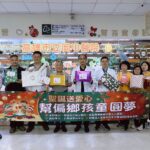 高雄市立岡山醫院攜手各界　為桃源區122名孩童暖心圓夢