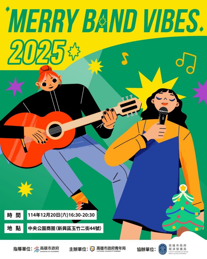 live-band-開唱-×-k-pop-即跳　加碼應援高雄聖誕生活節最強週末