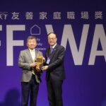 國營事業唯一！臺灣港務公司二度榮獲「親子天下友善家庭職場獎」