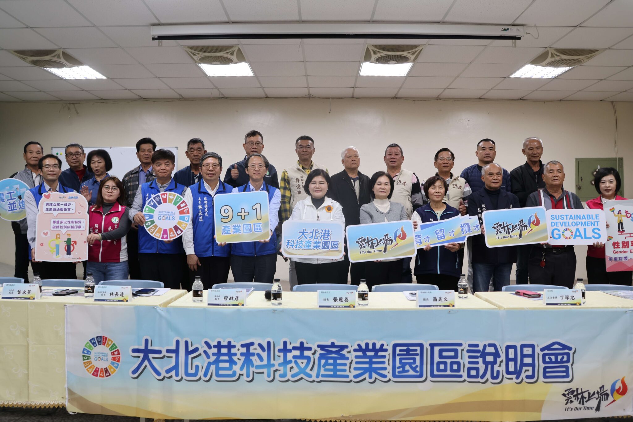 張麗善縣長擘劃「大北港科技產業園區」帶動產業全面升級　打造雲林為農工商科技城