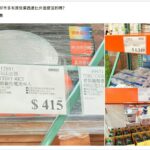 電池洗碗精燕麥片都贏　內行人揭好市多「爆買一波就賺會員費」