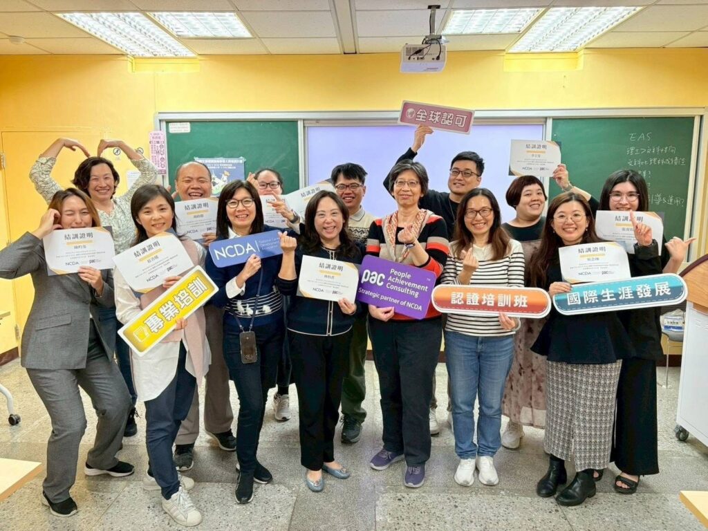 國際生涯專業進校園 pac攜手臺師大回應ai與少子化教育挑戰