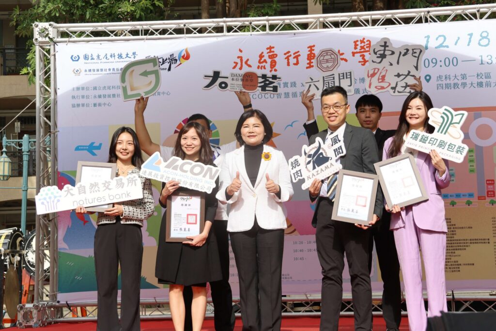 實踐永續行動 雲縣府攜手虎科大發表低碳、永續、循環及綠領人才培育成果豐碩