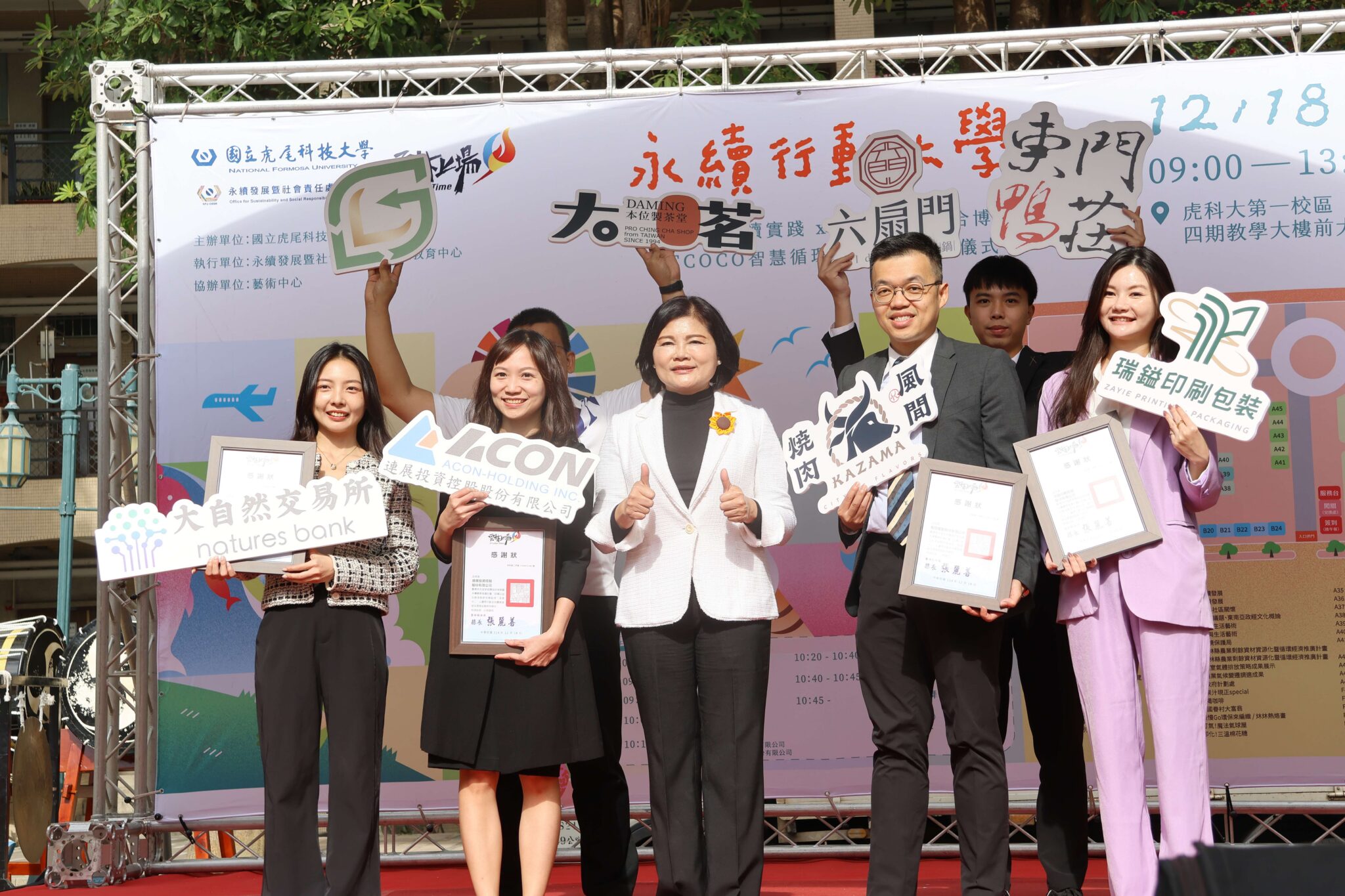 實踐永續行動　雲縣府攜手虎科大發表低碳、永續、循環及綠領人才培育成果豐碩