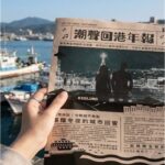 金曲雙王后領軍＋神秘嘉賓　「潮聲回港」年終演唱會12/20盛大登場