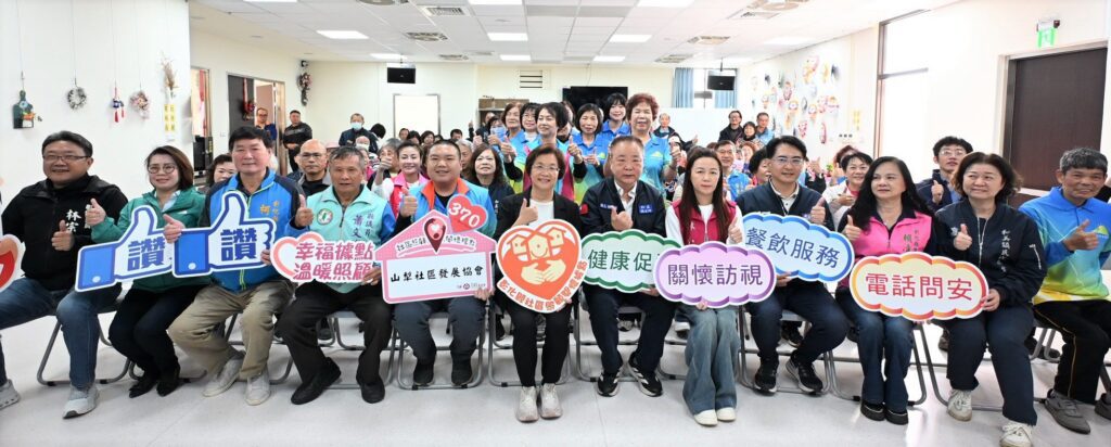 彰化縣第370個社區照顧關懷據點成立 縣長王惠美贈揭牌慶賀