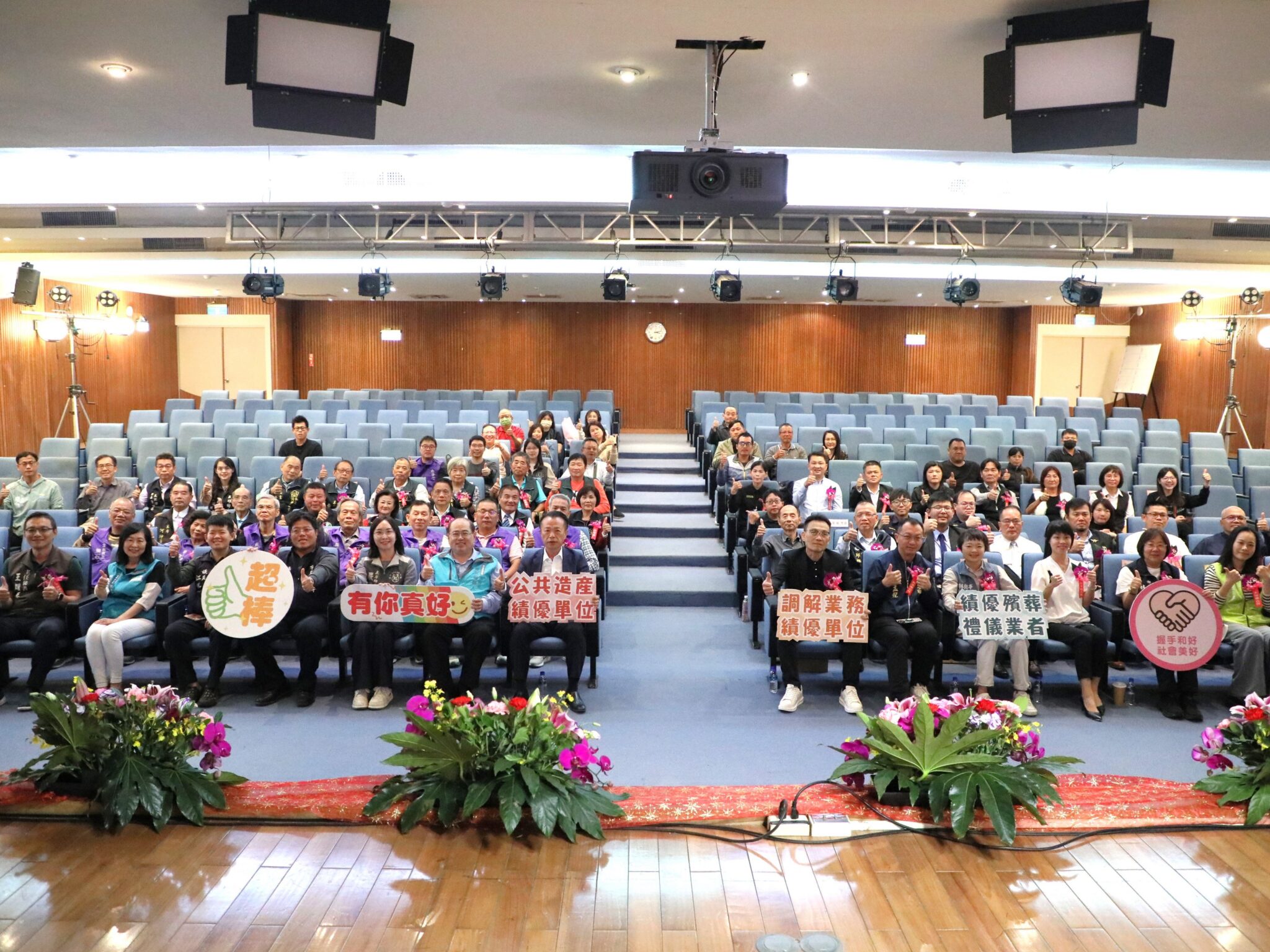 嘉義縣舉辦公共造產、調解業務暨殯葬禮儀服務業表揚