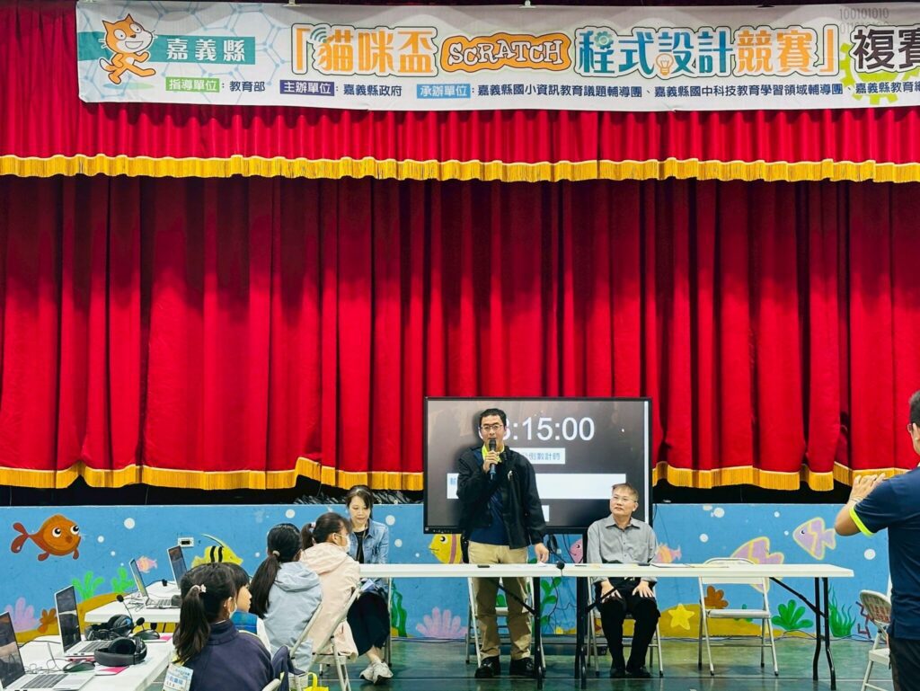 嘉義縣「114學年度貓咪盃scratch程式設計賽」 菁英角逐全國賽門票