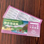 2025花蓮太平洋溫泉季進入倒數-12/20韓團壓軸登場