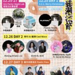 來嘉就是潮！《321-party!-嘉義潮流節》三天翻轉百年古蹟夜色