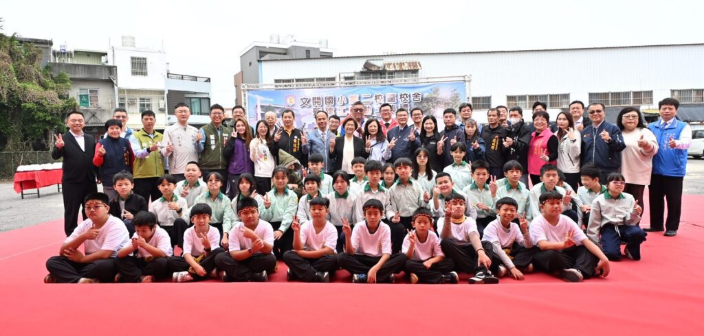 挹注6,500萬元　鹿港文開國小第二校區校舍新建工程　盛大動土