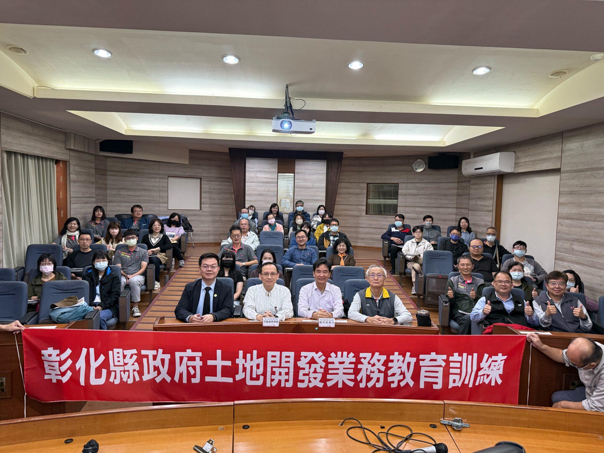 彰化縣政府辦理區段徵收實務教育訓練　提升同仁專業知能　迴響熱烈！