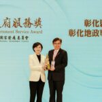 地政機關唯一獲獎　彰化地政事務所榮獲第8屆政府服務獎