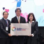 北臺首長會議基隆登場　8縣市簽署有愛城市宣言