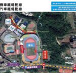 12月20日彰化歲末演唱會　交通管制措施