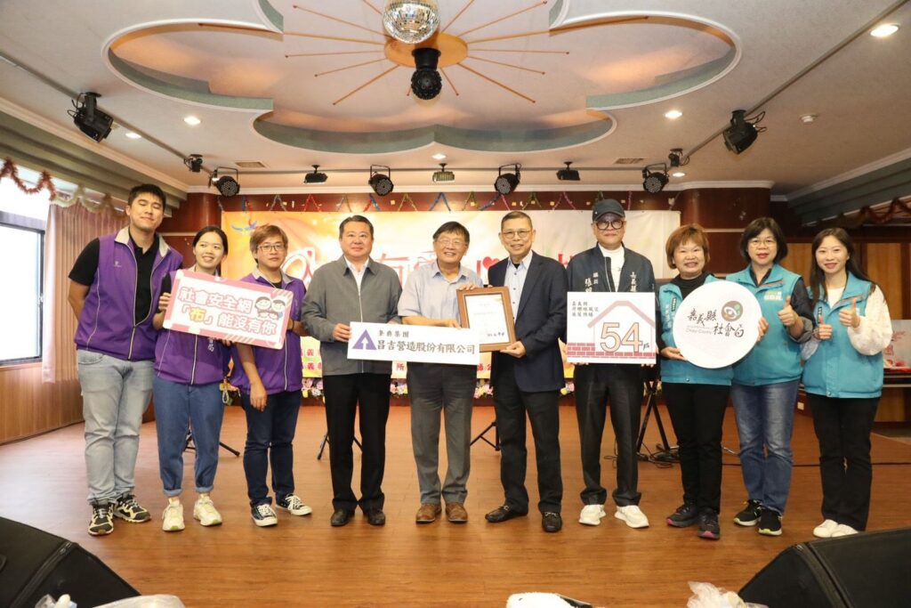 昌吉營造助　嘉縣54戶弱勢家庭重修溫暖家園