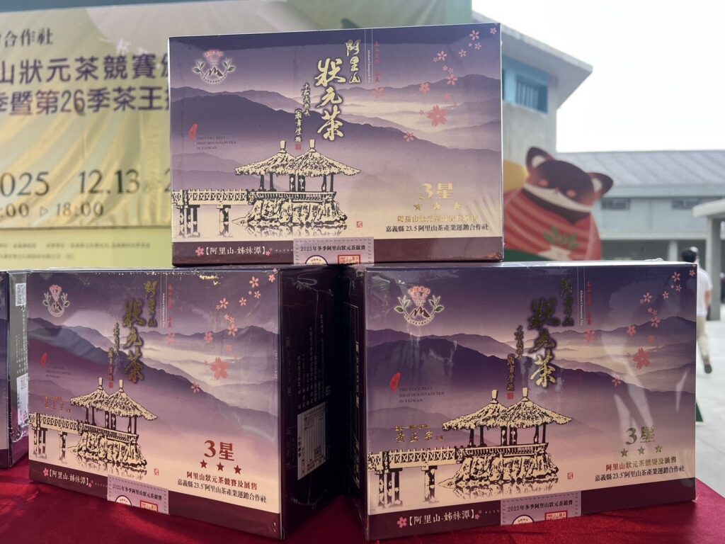 2025-年冬季阿里山狀元茶　競賽頒獎