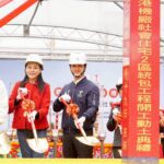 蔣萬安出席南港機廠社宅2區開工典禮　擘劃南港未來「潮城」願景