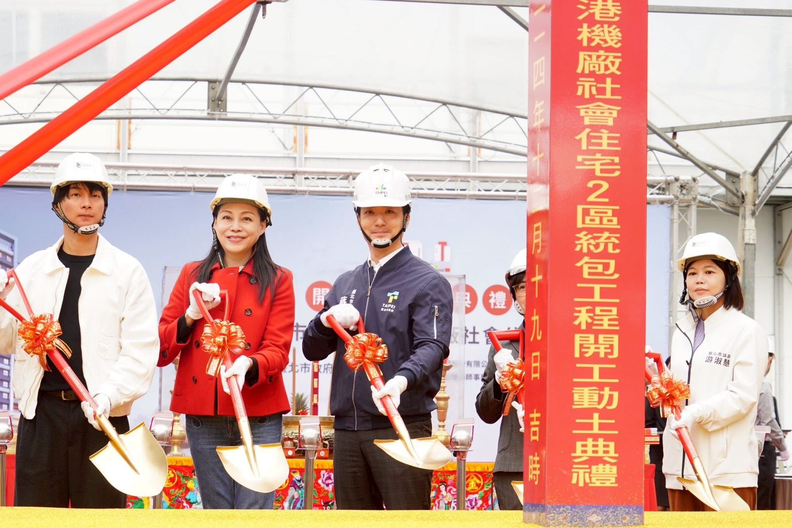 蔣萬安出席南港機廠社宅2區開工典禮　擘劃南港未來「潮城」願景