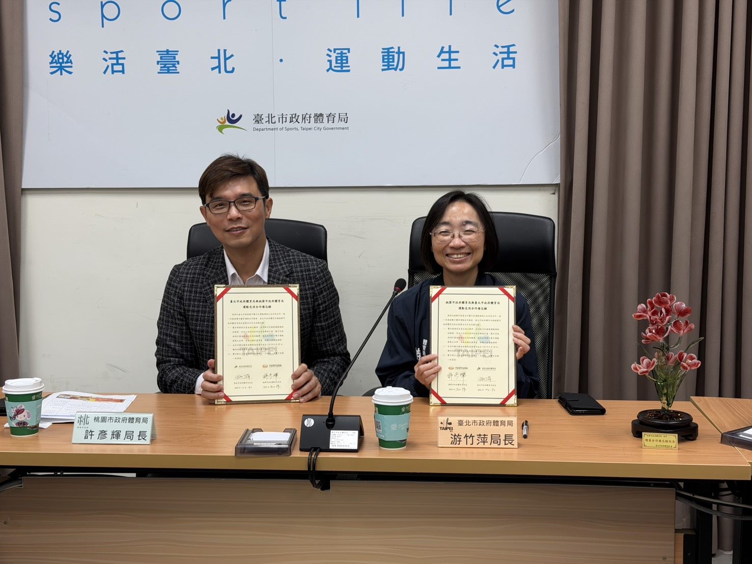 北臺灣運動合作再向前　北市、桃市三度締結運動交流備忘錄