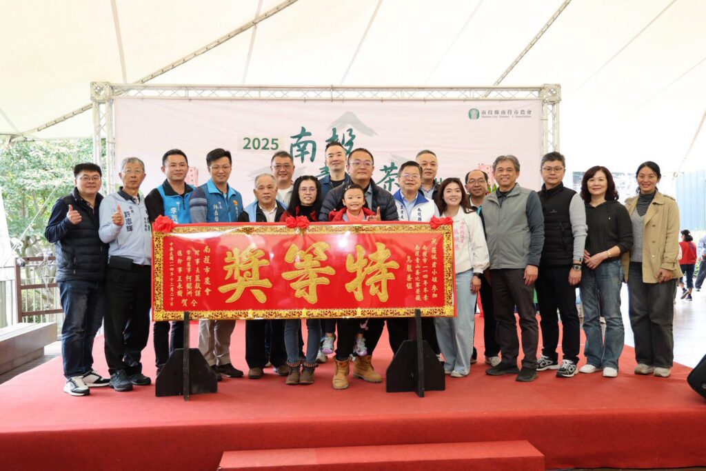 南投青山茶冬茶比賽頒獎 莊佩君獲雙料特等獎殊榮