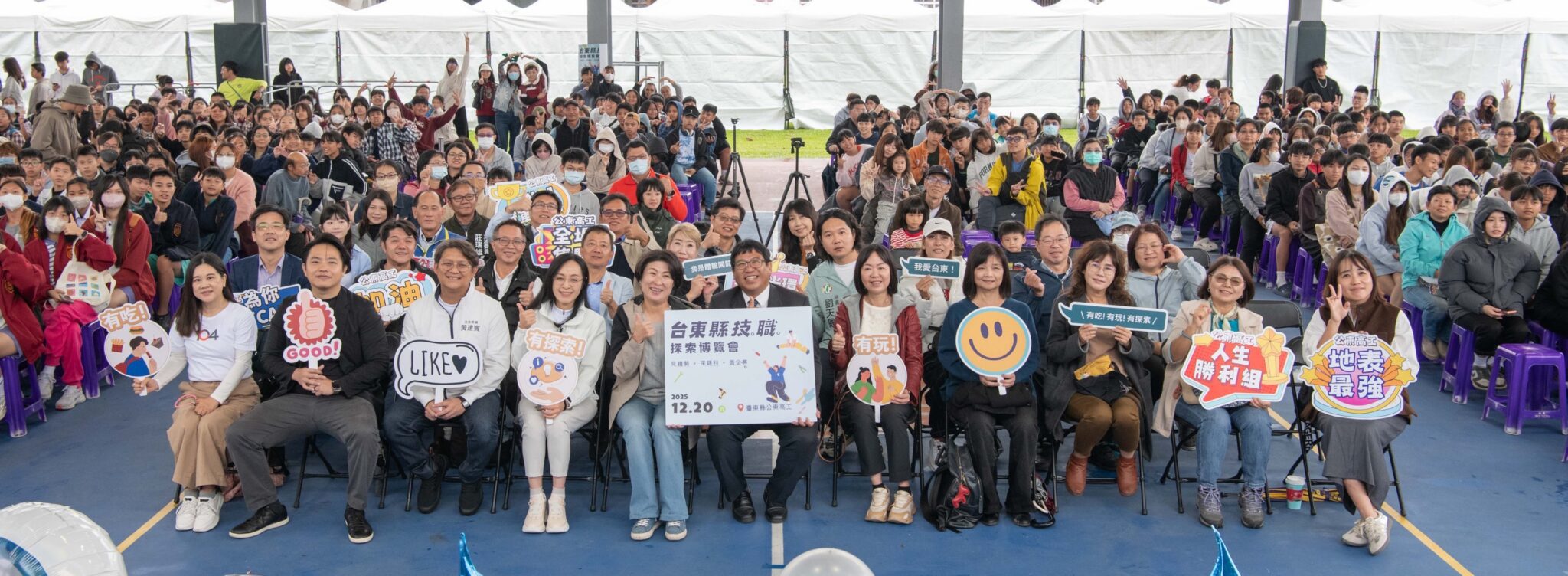 台積電慈善基金會攜手台東縣教育處舉辦「親子職業試探博覽會」