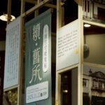 斗南舊派出所結合他里霧聖誕市集　首辦「續˙舊所」微策展