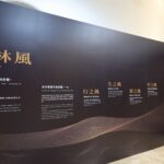 首屆雲林設計週盛大登場　張麗善縣長親自頒獎展現雲林設計量能