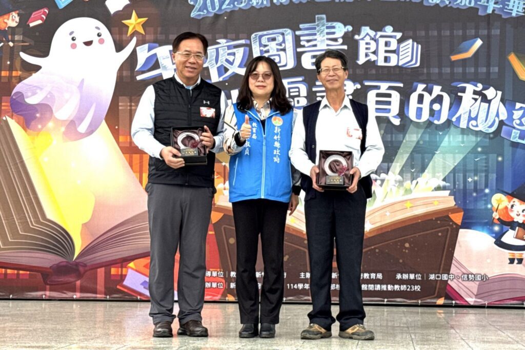 新竹縣新湖及忠孝國中積極推展家庭教育 榮獲績優團體殊榮
