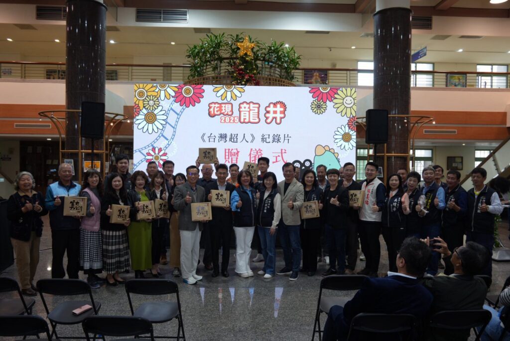 2025「花現龍井」系列活動啟動 藝術、農產、公益三箭齊發展現地方魅力