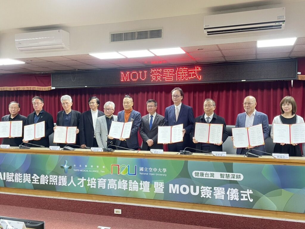 北醫盟攜手空大與產官學醫 啟動-ai-大健康人才培育