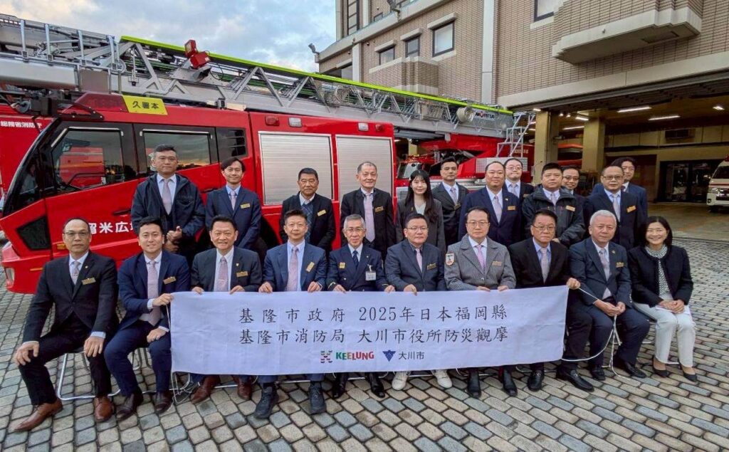 基隆市赴日交流防災消防經驗 深化流域治理與廣域應變韌性