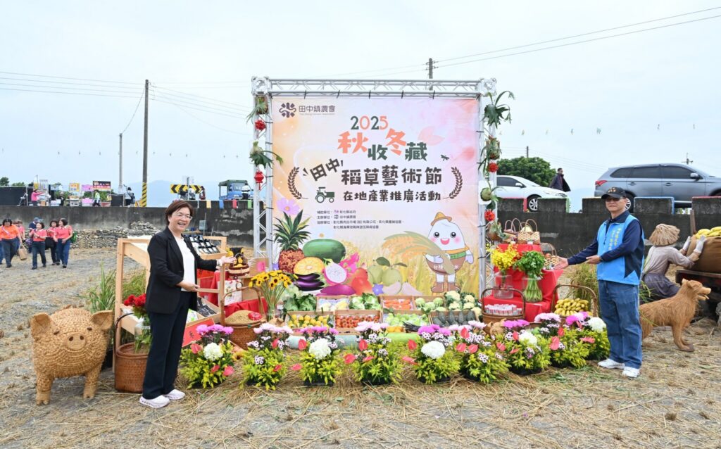 2025秋收冬藏稻草藝術節熱鬧登場 將12公頃稻田化為美麗畫布