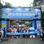 小公視動物園公益路跑-3500位大小朋友為保育動物而跑-百人動物扮裝團加油