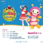 與史努比共度聖誕！自來水園區壓軸音樂會　免費入園賞燈聽樂