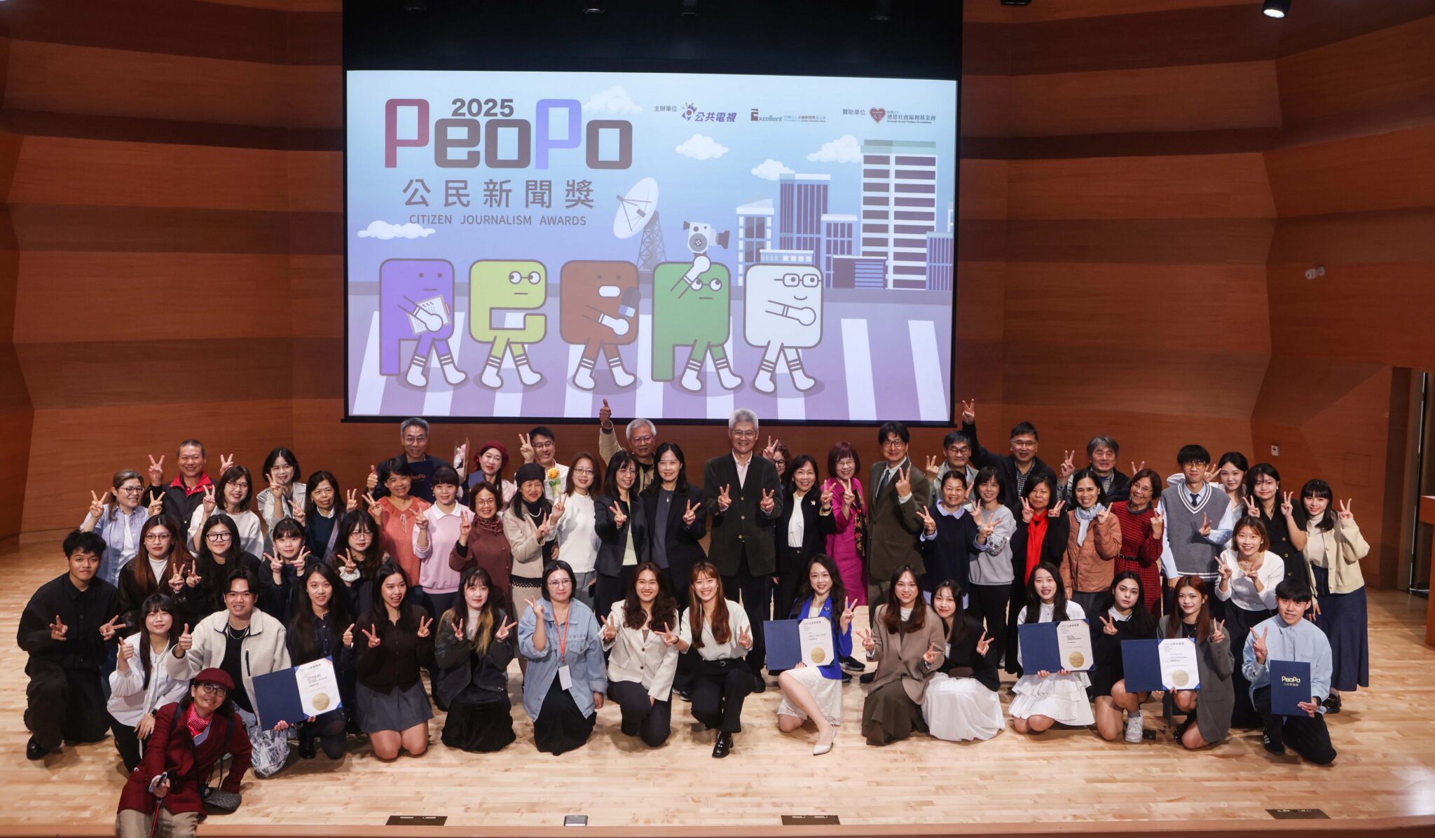 第19屆-peopo-公民新聞獎頒獎-236-件報導報名創新高