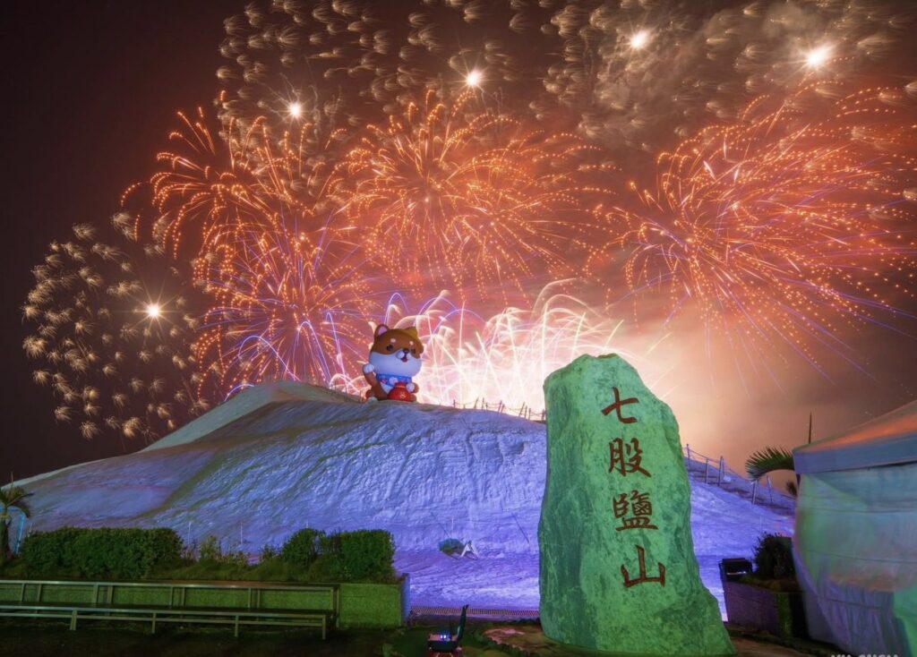七股鹽山聖誕氛圍爆棚！-3000人湧入同樂、十年首見璀璨煙火