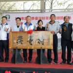 名間鄉「114年冬季臺灣好茶比賽」評鑑頒獎活動