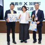 日本加美町町長再度跨海挺嘉義　黃敏惠：共同打造文化交流的長久舞台